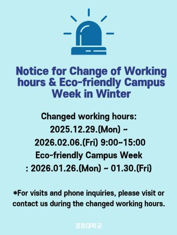 단축근무 안내(영어)